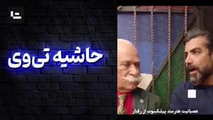 حمایت بازیگر پیشکسوت از جنجال پژمان جمشیدی 