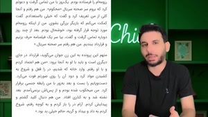 فوری - مصاحبه با شاکی پرونده پژمان جمشیدی