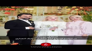 استایل مهمانان در مراسم ازدواج آرام جعفری و بابک انصاری