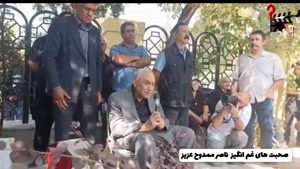 مراسم خاکسپاری سعید مظفری دوبلور معروف صدای جکی چان🖤