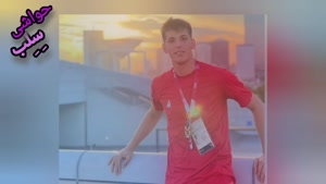 برق‌گرفتگی و به کما رفتن صابر کاظمی در قطر