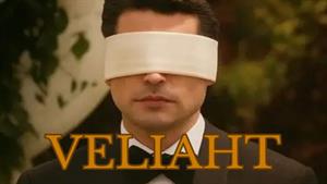 سریال ترکی ولیعهد - قسمت ۳ دوبله فارسی 