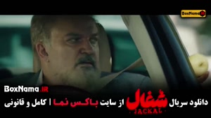 شغال 12 / شغال قسمت 12