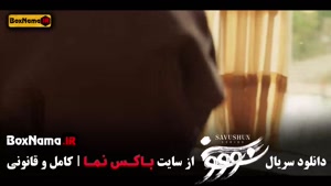 دانلود سریال سووشون قسمت جدید (یازدهم)