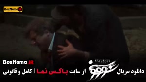 سوشون قسمت اول 