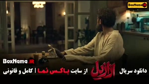 دانلود ازازیل حسن فتحی - قسمت ۴