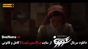 قسمت آخر سووشون سریال نرگس آبیار
