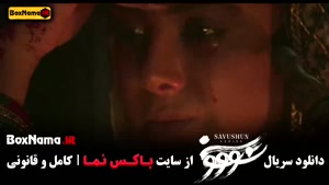 سوشون قسمت ۱۵ / سریال نرگس آبیار بامداد خمار