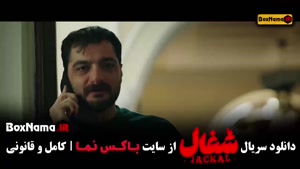 دانلود سریال شغال قسمت ۹ کامل
