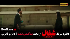 فیلم شغال قسمت ۱۳ / سریال شغال قسمت سیزدهم