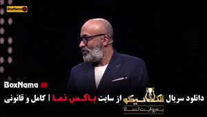 الکلاسیکو مافیا - قسمت ۱ تا۲۲