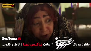 دانلود سووشون قسمت دوازدهم