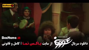 دانلود فیلم سووشون قسمت ۱۲