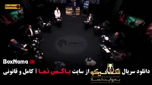 دانلود برنامه الکلاسیکو مافیا قسمت اول