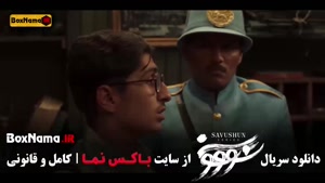 دانلود سریال سووشون قسمت آخر