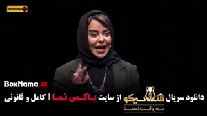 دانلود الکلاسیکو مافیا قسمت ۵ کامل