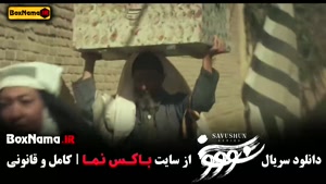 سریال سووشون قسمت ۱۴ فصل ۱