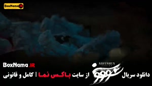 سریال تاریخی سوشون / سریال جدید ایرانی