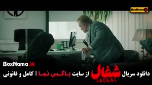 دانلود سریال شغال قسمت یازدهم