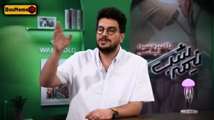 نیمه شب ۱۰ / ۱۱