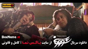 سوشون قسمت ۱۲ (دوازدهم)