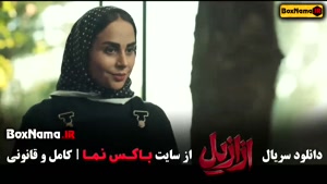 ازازیل سریال ترسناک ایرانی - حسن فتحی