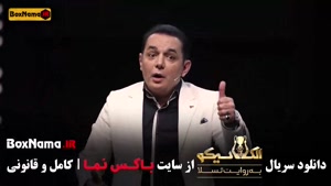 دانلود سریال الکلاسیکو قسمت بیستم