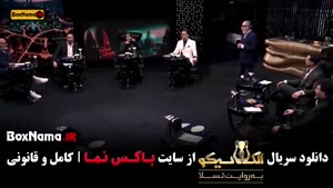 الکلاسیکو قسمت ۲۱