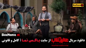 دانلود عالیجناب مافیا قسمت ۴