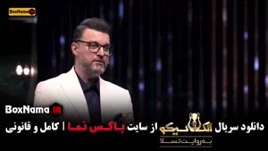 دانلود بازی الکلاسیکو مافیا مهدی دانایی