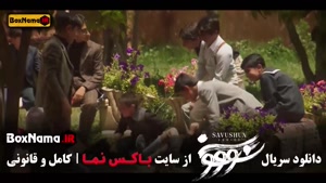 سووشون قسمت ۱۱ فیلم سریال