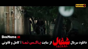 فیلم شغال ایرانی قسمت ۱۳