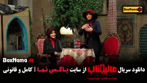 دانلود مافیا عالیجناب قسمت ۳