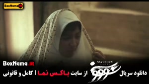 سریال سووشون قسمت آخر (۱ تا ۱۴)