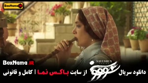 فیلم سووشون قسمت اخر