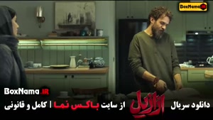 دانلود سریال ازازیل قسمت هفتم