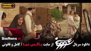 دانلود سووشون قسمت ۵