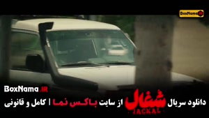 سریال شغال ایرانی نورا محقق (قسمت ۱ تا ۱۲)