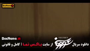 دانلود سریال سووشون قسمت اول تا سیزدهم