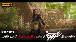 قسمت ۱۳ سووشون نرگس ابیار