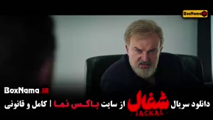 سریال شغال ایرانی قسمت اول تا ۱۲ دوازدهم