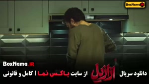 دانلود ازازیل پیمان معادی و پریناز ایدزیار