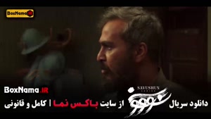 سریال سووشون نرگس آبیار (قسمت ۱ تا ۱۴)