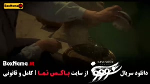 سوشون سیمین دانشور (رمان)‌ سریال نرگس آبیار