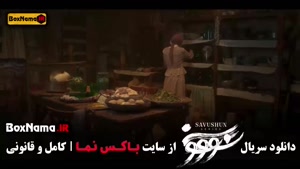 دانلود سووشون قسمت ۷ فیلم سریال