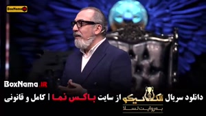 دانلود الکلاسیکو قسمت ۲۳