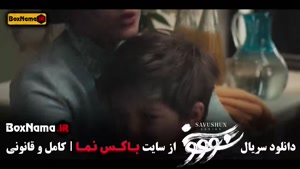 سووشون قسمت ۱۳