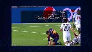 انجمن اشباح برنامه جدید علیمردانی (بازی ناتو ۳)