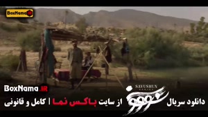 قسمت ۱۴ سووشون سریال نرگس آبیار
