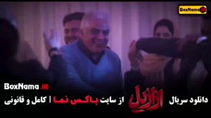 دانلود ازازیل حسن فتحی - قسمت ۵